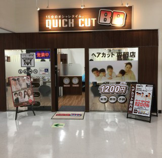 クイックカットBBメガドン・キホーテ名古屋本店