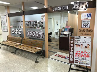 クイックカットBBイオン釧路店