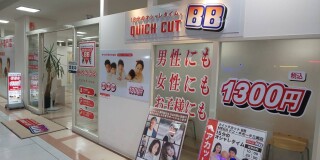 クイックカットBBメガドン・キホーテ三郷店