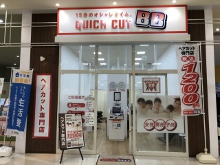 Bb クイック カット 北海道札幌市の店舗情報｜クイックカットBB