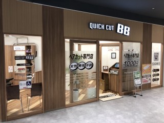 クイックカットＢＢアピタ新守山店