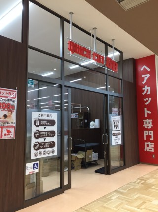 クイックカットBBジョイフル本田千葉ニュータウン店