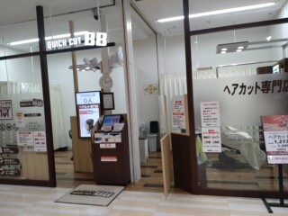 クイックカットBBイオン東札幌店