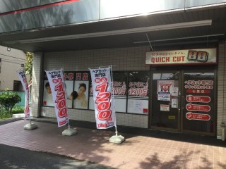 クイックカットBBコモディイイダ七里店