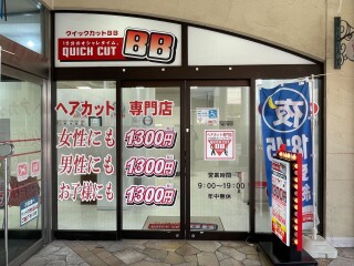 クイックカットBBラパーク岸和田店