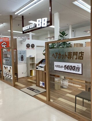 クイックカットBBザ・ビッグ豊平店